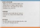 소비자와 구매자 / 후기 미샤의 성공사례분석 8페이지