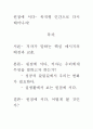 [우수 평가 독후감]원점에 서다- 목적형 인간으로 다시 태어나자! 1페이지