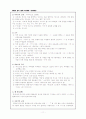 이기문, 국어사개설  11페이지