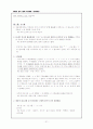 이기문, 국어사개설  21페이지