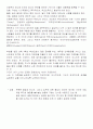 겅호를 읽고 감상문 3페이지
