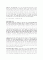 리더십바이러스 6페이지