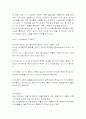 방송통신대학 경영4학년 프로모션관리리포트 3페이지