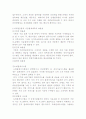 방송대 경영학과 4학년 금융제도론 레포트 3페이지