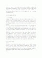방송대 경영학과 4학년 금융제도론 레포트 4페이지