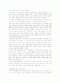 방송대 경영학과 4학년 금융제도론 레포트 6페이지