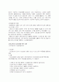 방송대 경영학과 4학년 물류관리 레포트 3페이지