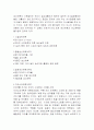 방송대 경영학과 4학년 물류관리 레포트 6페이지