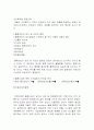 방송대 경영학과 4학년 물류관리 레포트 8페이지