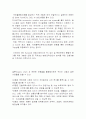 방송대 경영학과 4학년 물류관리 레포트 10페이지