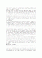 JIT 정의 및 성공, 실패 사례 5페이지