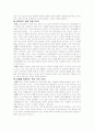 JIT 정의 및 성공, 실패 사례 10페이지