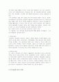 한국사회문제  1페이지