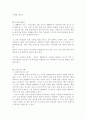 물과 건강 8페이지