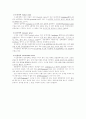 뇌의 Broadmann 영역과 담당기능  3페이지