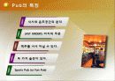 프리젠테이션- 영국의 펍(술집)문화 6페이지