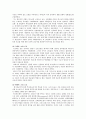 그리스도교의 발생 8페이지