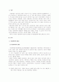 (사회문제론, 가정복지론) 가정폭력의 현황과 문제점 및 해결방안(A+자료) 2페이지