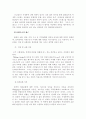 (사회문제론, 가정복지론) 가정폭력의 현황과 문제점 및 해결방안(A+자료) 6페이지