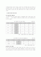 (사회문제론, 가정복지론) 가정폭력의 현황과 문제점 및 해결방안(A+자료) 8페이지