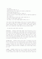 (사회문제론, 가정복지론) 가정폭력의 현황과 문제점 및 해결방안(A+자료) 10페이지