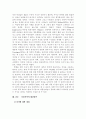 (사회문제론, 가정복지론) 가정폭력의 현황과 문제점 및 해결방안(A+자료) 12페이지