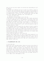 지역 평생교육 기관 조사 보고서 - 마포 평생 학습관 18페이지
