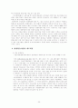 지역 평생교육 기관 조사 보고서 - 마포 평생 학습관 25페이지