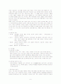 충청도의 생활 문화 6페이지