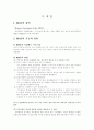 MAS 연구 1페이지