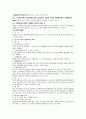 반사회적 법률행위(민법103조위반) 3페이지