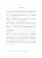 경찰 홍보  2페이지