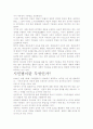 [우수 평가 자료]사회권의 성격과 시민법의 주요원리에 대하여. 3페이지