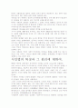 [우수 평가 자료]사회권의 성격과 시민법의 주요원리에 대하여. 4페이지