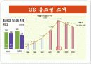 GS 홈쇼핑의 T-commerce 사례  4페이지