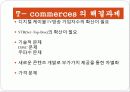 GS 홈쇼핑의 T-commerce 사례  9페이지