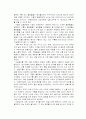 단열변화와 구름발생 2페이지