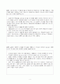 발산적사고,수렵적사고,실험설계 4페이지