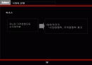 [마케팅] 인터넷서점의 마케팅전략 16페이지