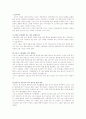 영화 즐거운 인생을 보고(감상문) 1페이지