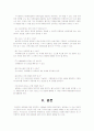 성폭력의 심리와 대처 7페이지