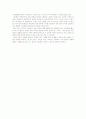성폭력의 심리와 대처 8페이지