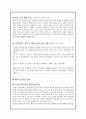 영국과 아일랜드의 오랜 분쟁과 통합노력 (IRA를 중심으로) 10페이지