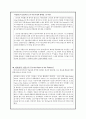 영국과 아일랜드의 오랜 분쟁과 통합노력 (IRA를 중심으로) 12페이지
