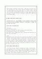 영국과 아일랜드의 오랜 분쟁과 통합노력 (IRA를 중심으로) 15페이지