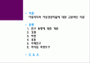 여성과 리더십 2페이지