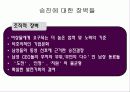 여성과 리더십 10페이지
