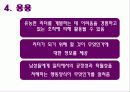 여성과 리더십 17페이지