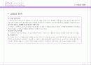 USB란 무엇인가? 6페이지