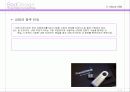 USB란 무엇인가? 7페이지